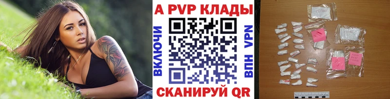 Купить закладки  Белореченск  APVP мука 