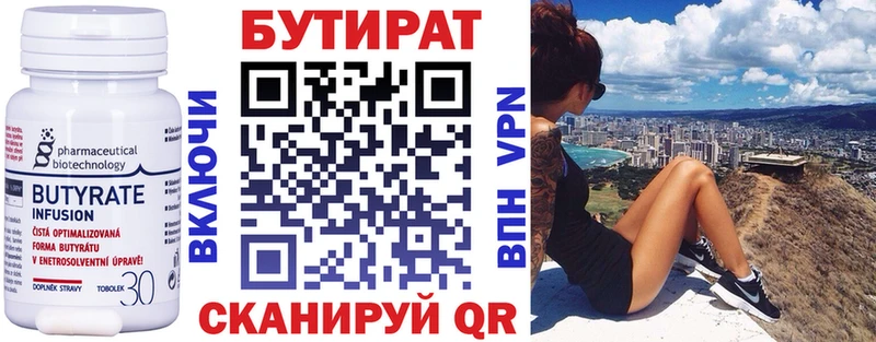 Бутират оксибутират  Купить  Белореченск 
