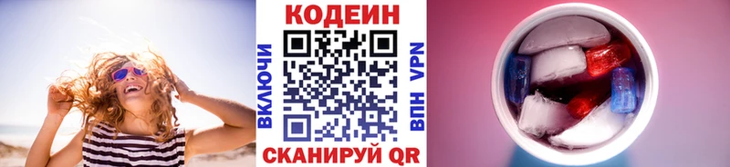 Купить где  Белореченск  Codein Purple Drank 