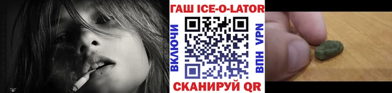 Купить закладки  Белореченск  ГАШ убойный 