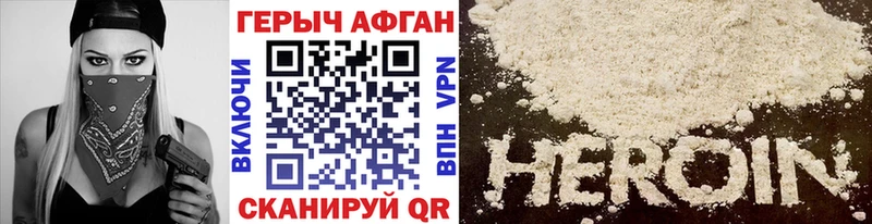 Купить закладки  Белореченск  Героин Heroin 