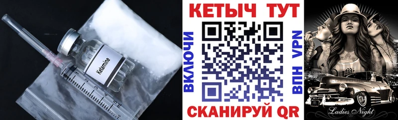 Кетамин VHQ  Купить где  Белореченск 