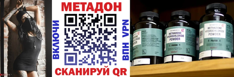 МЕТАДОН methadone  Купить  Белореченск 