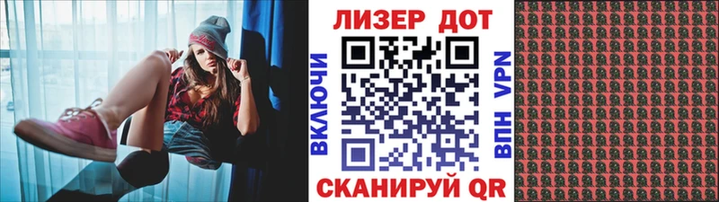 Марки 25I-NBOMe 1,8мг  Купить где  Белореченск 