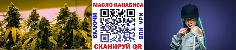 ТГК THC oil  Купить закладки  Белореченск 